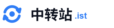 AI中转站导航